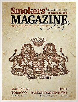 Smokers' Magazine № 6 Июль, 2015