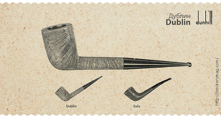 Формы курительных трубок - Dublin | Zulu