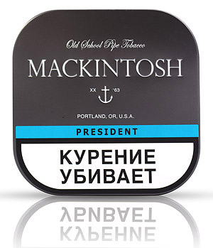 Трубочный табак Mackintosh President | Обзоры и отзывы о курении трубочного табака