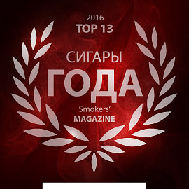 ТОП13 рейтинг лучших сигар 2016 года